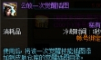 DNFһξѲͼȡ