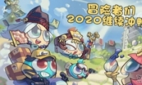 ˼Թ2020ڶԽҰͨع