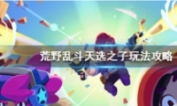 ҰҶѡ֮淨