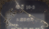 漣ůůڶ10-3乥