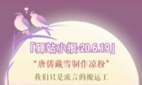 ˮ619վСһ