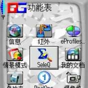 手机管理软件SeleQ V1.8 中文版