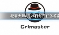 crimasterʦ624ÿһ