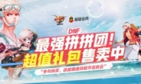 2020DNFǿƴƴŻַ