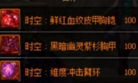 DNF100ʱմ˵װԽ
