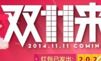 ˫ʮһ2014è