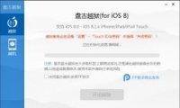 ios8.1.xԽ̳