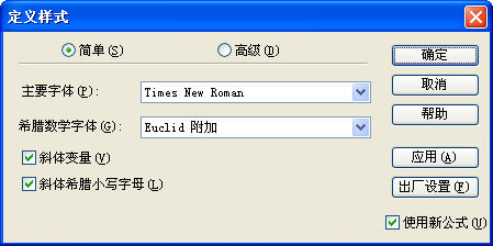 数学符号编辑器_MathTypeV6.9下载_飞翔下载