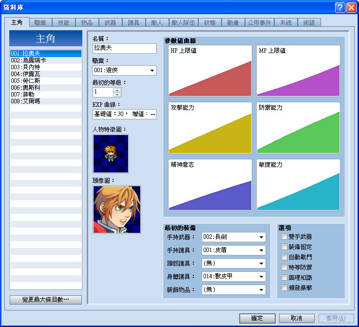 Rpg maker vx v1 02 eng patch ita