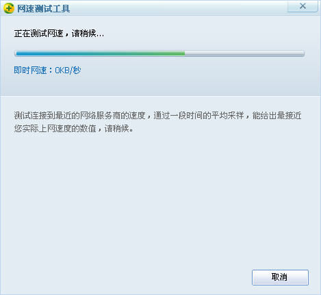 360宽带网速测试器 V1.0 简体中文绿色