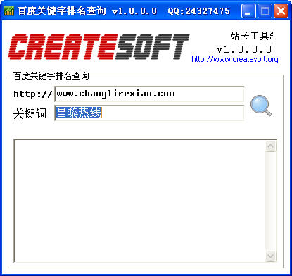 百度关键字排名查询工具 V1.0 简体中文绿色免费版