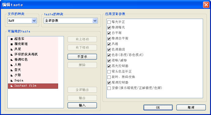 Samsung RAW Converter V3.1.0.8 简体中文安装版