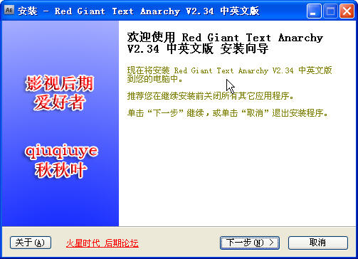 Red Giant Text Anarchy V2.3.4 汉化纯净安装版