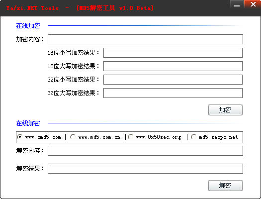 完美有缺MD5解密工具 V1.0 绿色