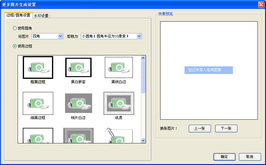 可牛淘宝图片助手 V1.0.0.1002 简体中文绿色免费版