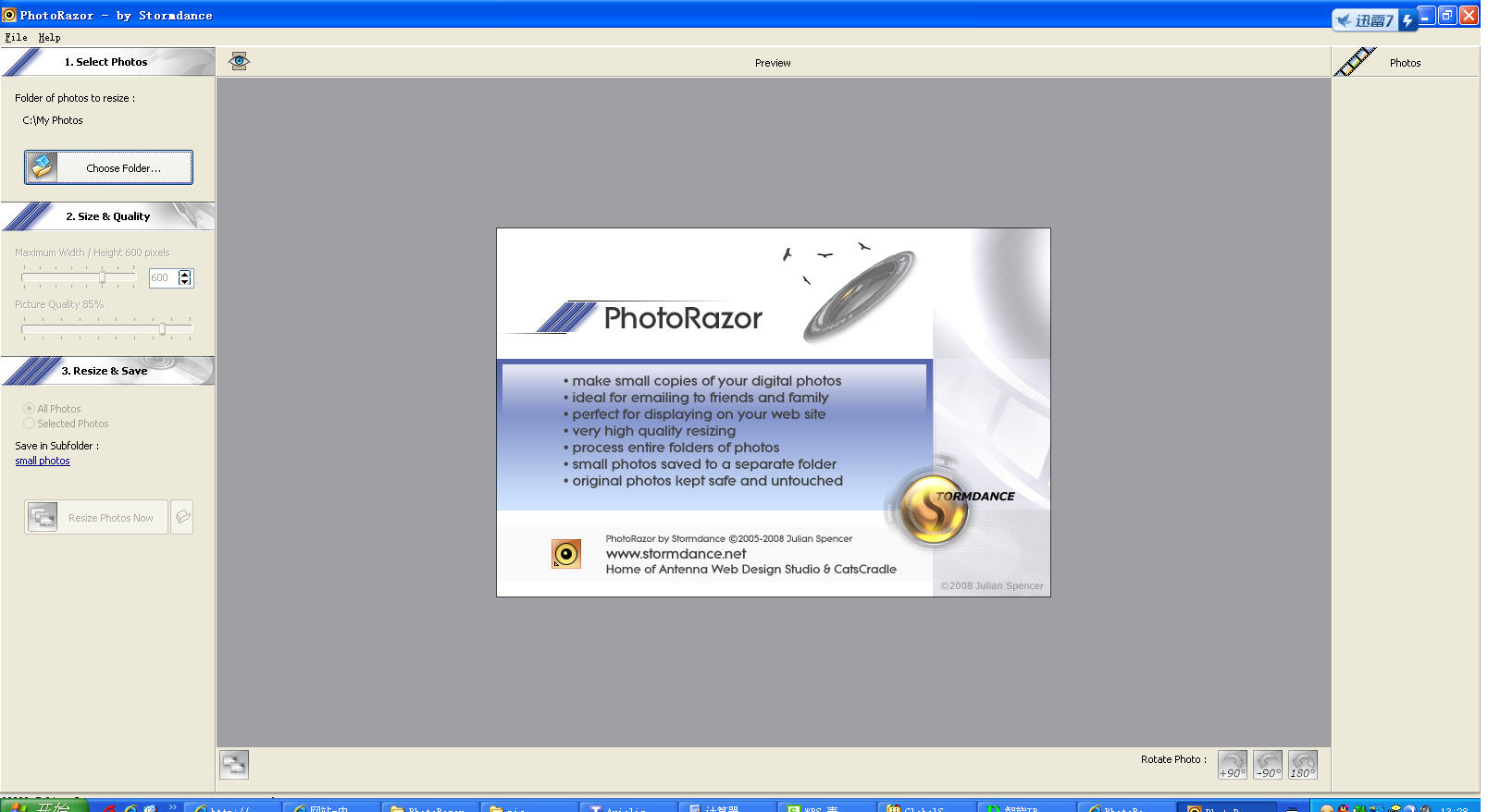 PhotoRazor V2.5  英文绿色免费版