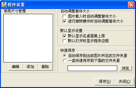 wgyps简便图像尺寸调整器 V3.0 简体中文绿色免费版