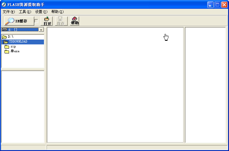 Flash资源提取助手 V1.7 简体中文绿色免费版