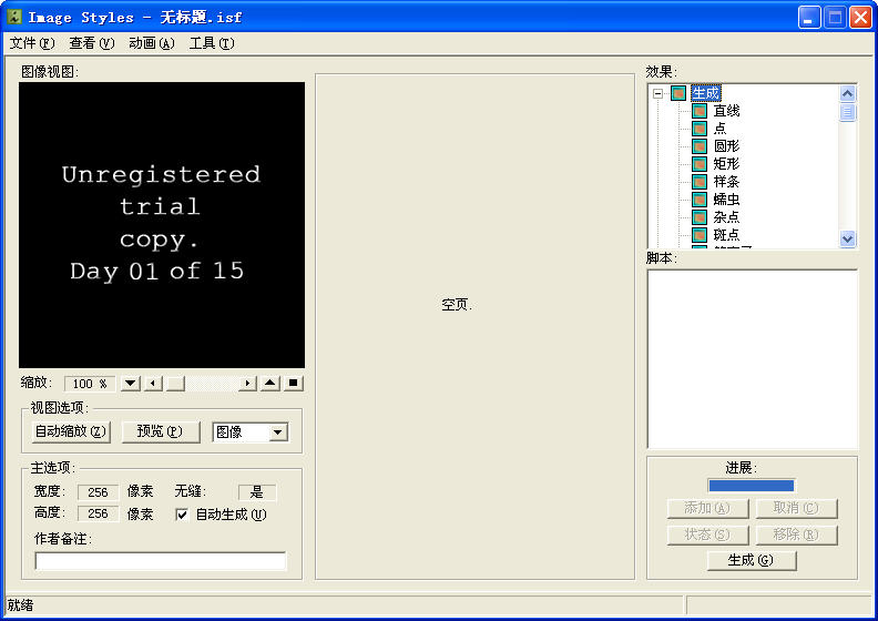 海鸥图像风格调制专家 V3.8 简体中文绿色免费版