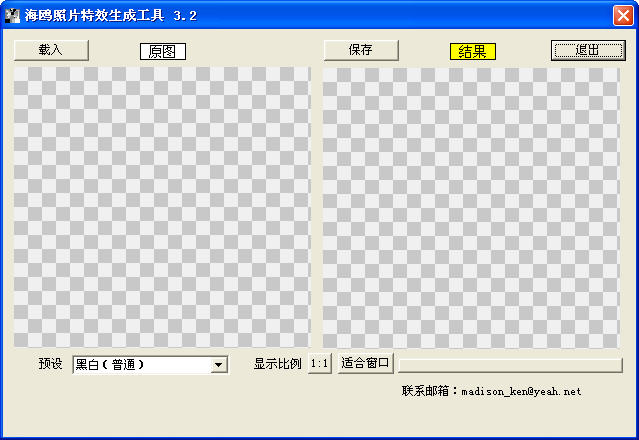 海鸥照片特效生成工具 V3.2 简体中文绿色免费版