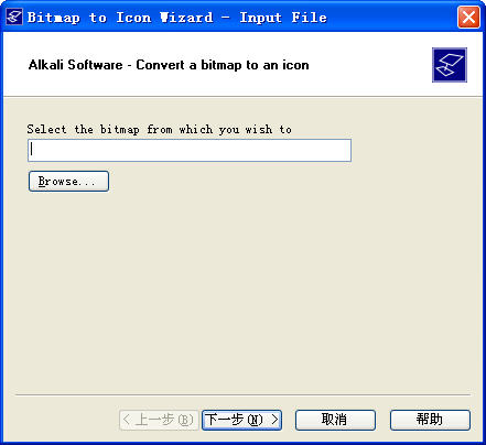 Bitmap to Icon Wizard V1.5 英文绿色免费版