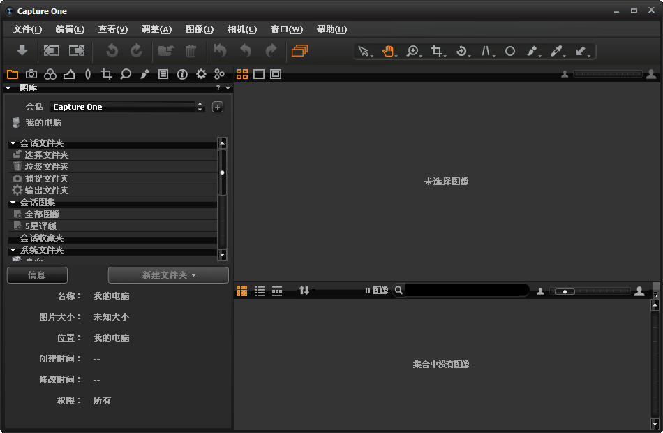 Capture One PRO V6.4.56957 多国语言专业版