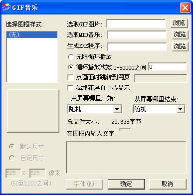 GIF音乐 V2.0.0.0 绿色中文版