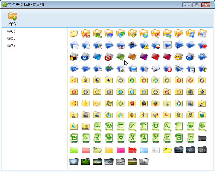 文件夹图标修改大师 V1.0.1 