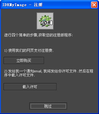 IDRMyImage V2.01 中文绿色版