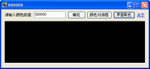 颜色查看界面取色器 V1.0.2 绿色免费版