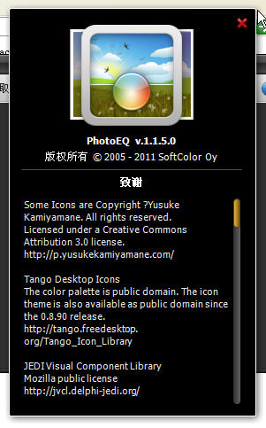 SoftColor PhotoEQ V1.1.5.0 汉化优化安装版