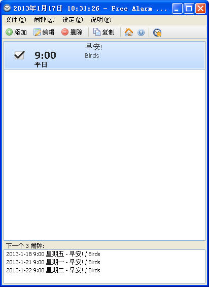 Free Alarm Clock(电脑闹钟提醒软件) V3.0 中文免费绿色版