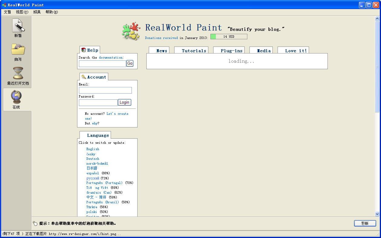 RealWorld Paint V2011.1