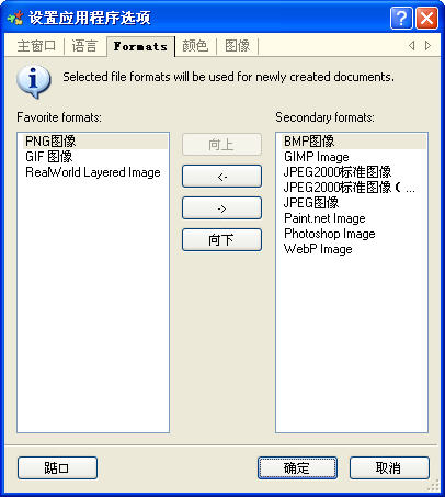 RealWorld Paint V2011.1