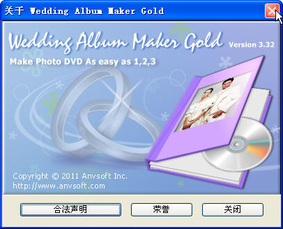 Wedding Album Maker Gold V3.32 绿色汉化版