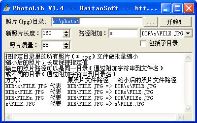 照片缩小工具 V1.4 简体中文绿色免费版