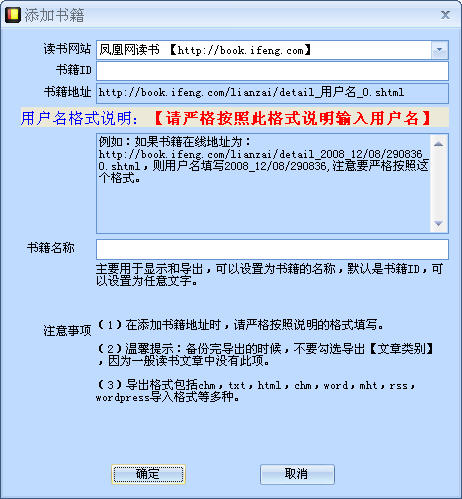 博客备份工具BlogDown V5.30.20131218