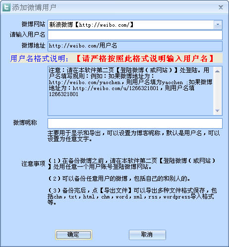 博客备份工具BlogDown V5.30.20131218