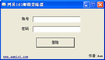 网易邮箱登陆器 V1.0.0 简体中文绿色免费版