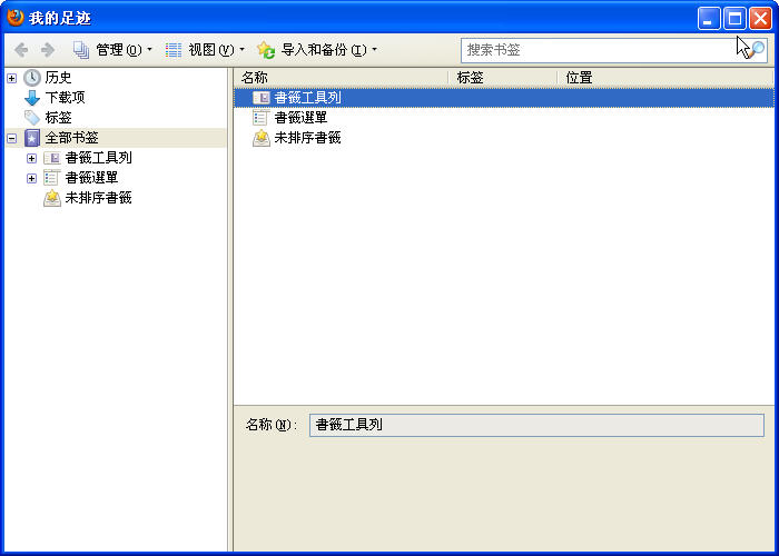 Mozilla Firefox for MacOS V19.0 简体中文安装版
