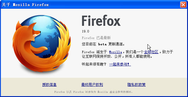Mozilla Firefox for Linux V28.0 Beta9 中文最新版