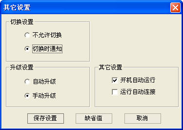 中国移动随e行客户端 V3.2.1.1 正式版