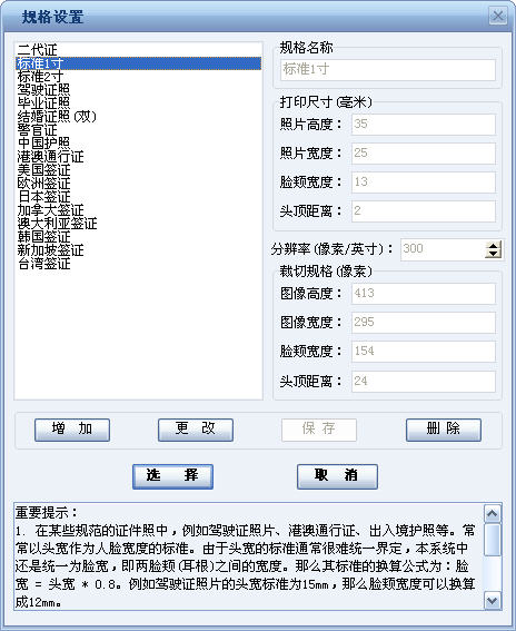 证照之星 V4.21 个人版