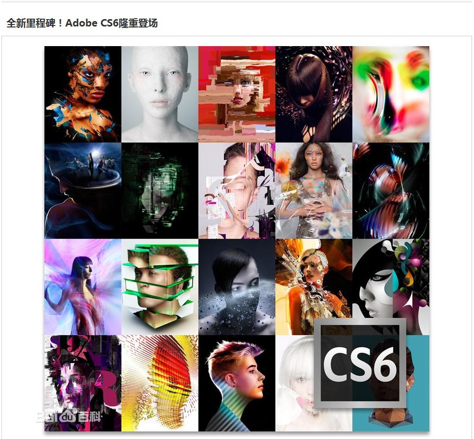 Adobe Creative Suite 6 Master Collection 繁体中文版