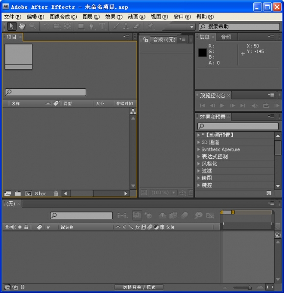 Adobe AE CS4 V9.0.1 中文版