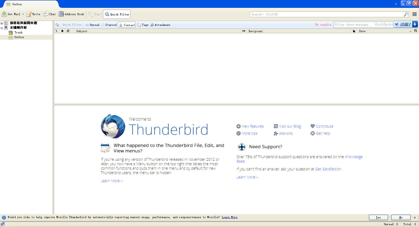 Mozilla Thunderbird V17.0.5 Final 英文安装版