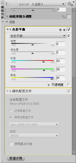 Nikon Capture NX2(尼康数码照片处理大师) V2 2.47 中文版