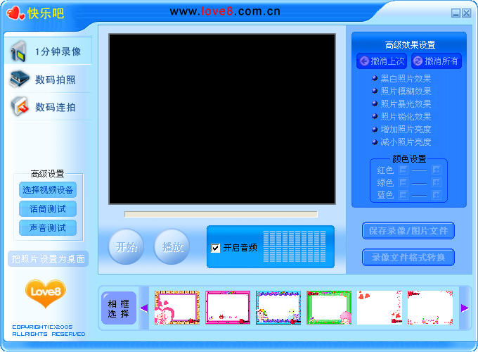 快乐吧大头贴 V1.0 免安装版