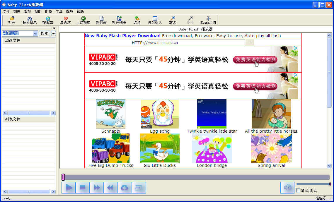 Baby Flash播放器 V4.3