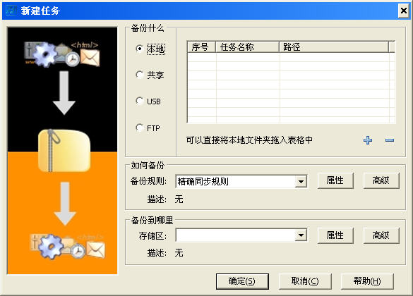 方瑞快备 V2.3.0.2